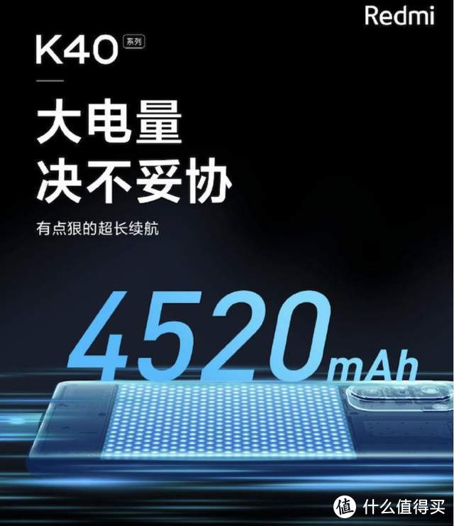 2999元起？K40全系标配4520mAh大电池，出门再也不用带充电宝了！