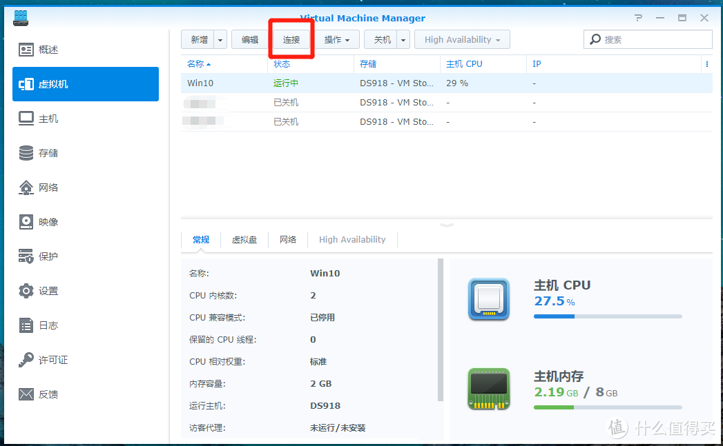 巧用群晖虚拟机，转移网盘资料