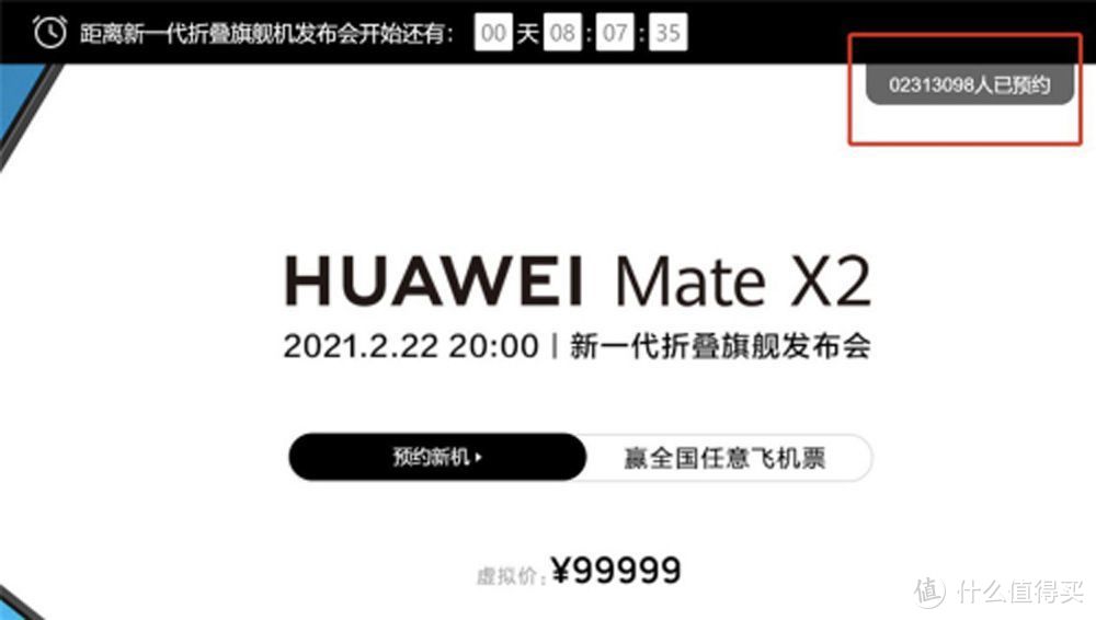 华为Mate X2发布，最强折叠屏现身，17999元起售你会入手吗？