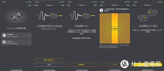 降噪音质双升级价格更低，JabraElite 75t真无线蓝牙耳机开箱入手