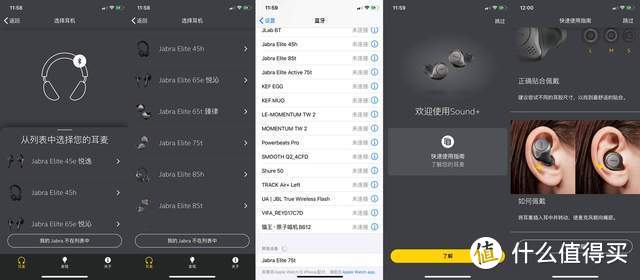 降噪音质双升级价格更低，JabraElite 75t真无线蓝牙耳机开箱入手