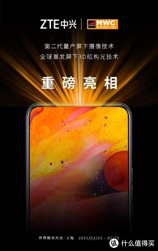 870版Redmi K40售价不到两千；中兴对比小米谁的屏下前摄方案更强