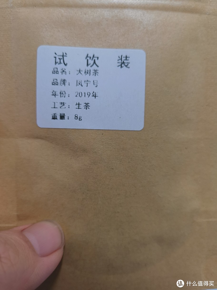 入手的普洱茶小评及建议及其他废话等等21