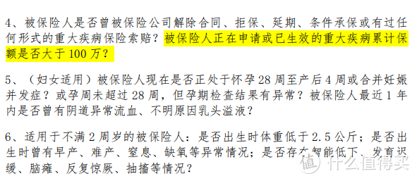 健康保普惠多倍版有什么保障？健康告知严格吗？