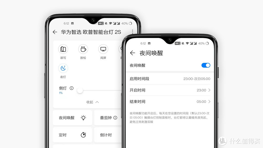 华为智选智能台灯2S：小身材大智慧 工作生活一肩挑
