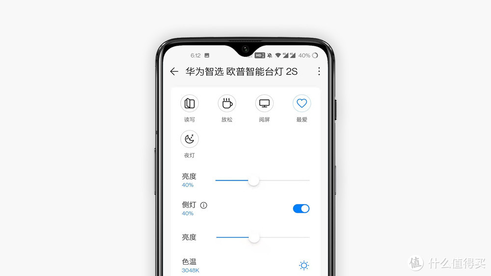 华为智选智能台灯2S：小身材大智慧 工作生活一肩挑