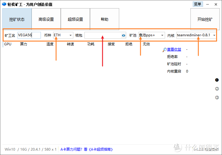 当次小白鼠：仅需3分钟就能进行挖矿赚钱！拆了一台NAS装上显卡当矿机用