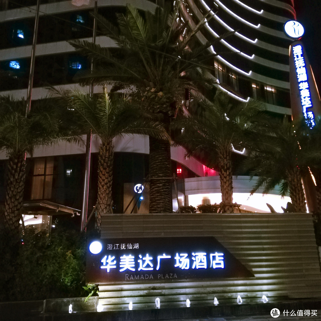 住在抚仙湖--打卡抚仙湖华美达，景区四星酒店居然双早不到400