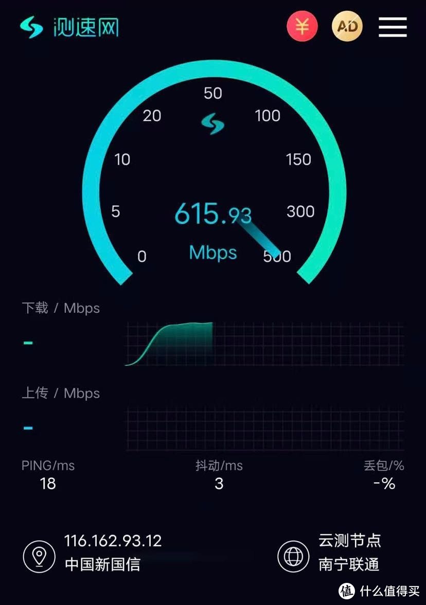 600M的下载，直接跑满，太感人了