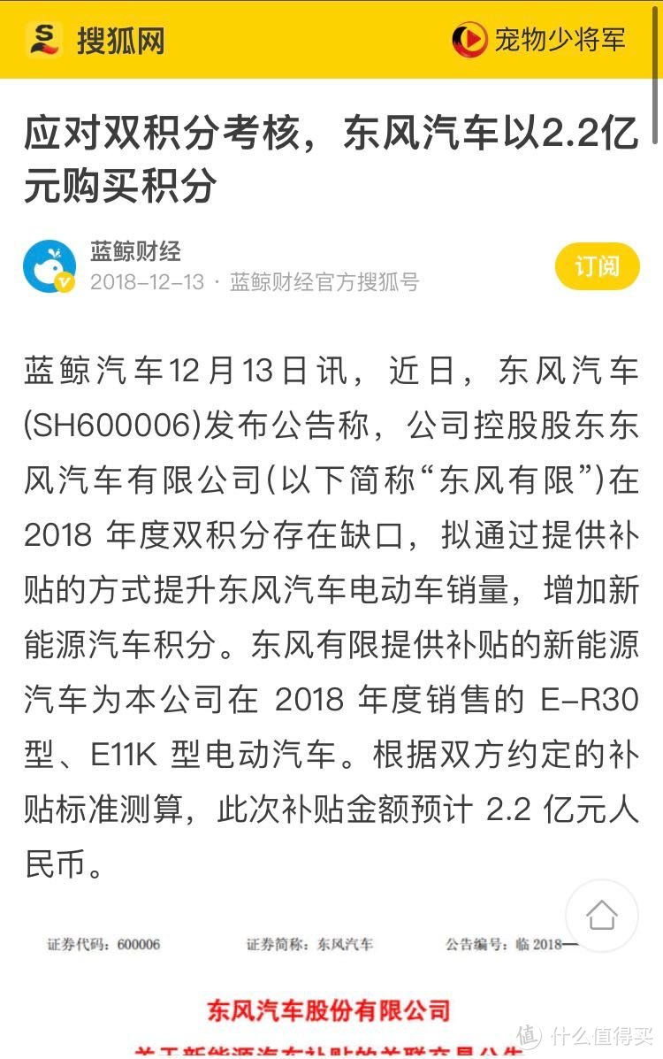 4.6折买新车，还送牌照，究竟值不值 东风本田思铭X-NV长篇购车分享