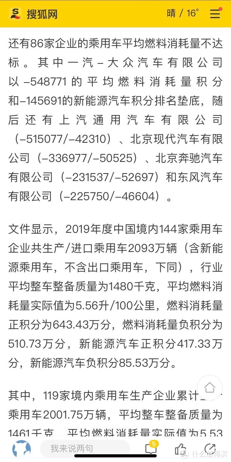 4.6折买新车，还送牌照，究竟值不值 东风本田思铭X-NV长篇购车分享