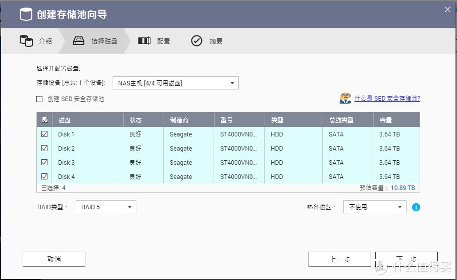 威联通NAS小白入门手册——下篇