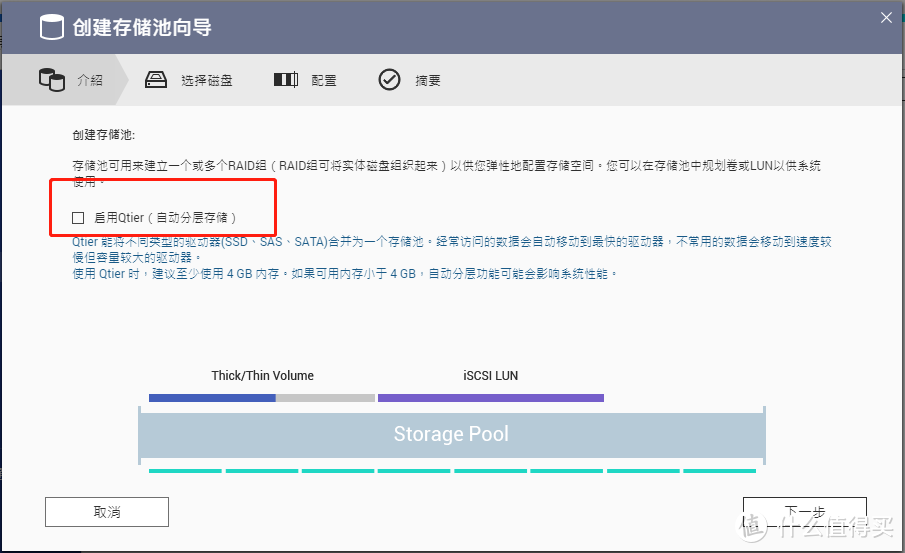 威联通NAS小白入门手册——下篇