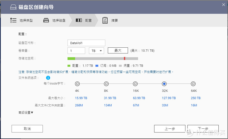 威联通NAS小白入门手册——下篇