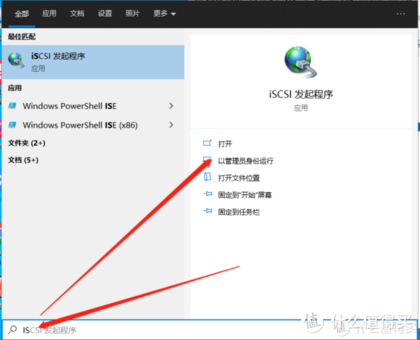 威联通NAS小白入门手册——下篇