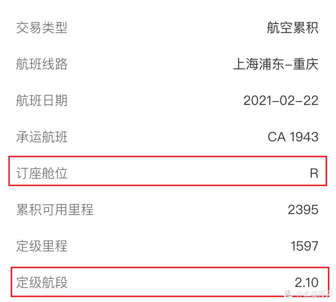 国航大放水！快速拿2年金卡，里程也有出路了