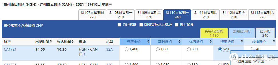 国航大放水！快速拿2年金卡，里程也有出路了