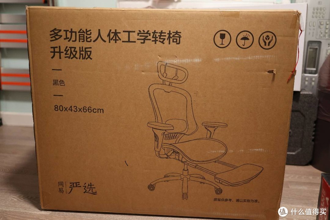 一个打工人的座椅升级-网易严选工学椅升级版