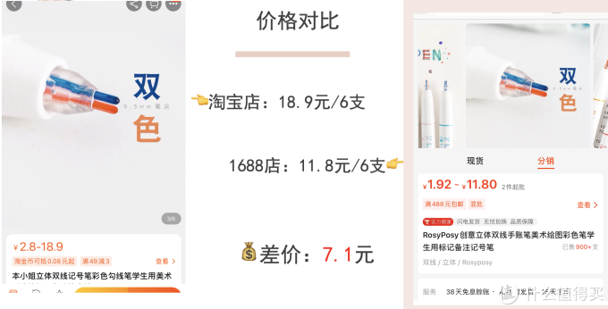 6家1688文具源头工厂店推荐!MUJI风中性笔、复古风记事本、手账周边!比价淘宝低至3折!