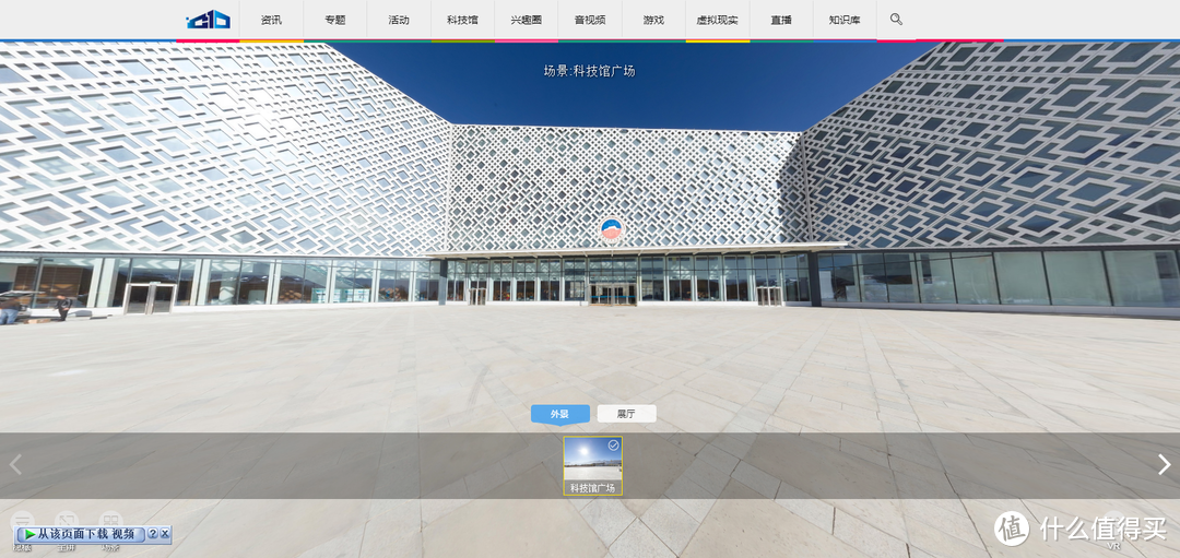30家科技馆免费线上VR展览，足不出户探索科技奥秘（附直达链接）