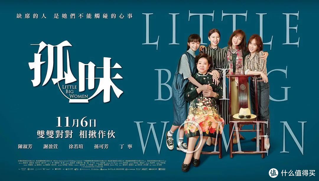 《孤味》：看到最后泪流满面，这是去年最好的中国台湾电影。