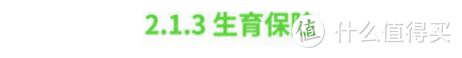 2021开年大福利：全网最全社保终极科普，读完成为“社保专家”！