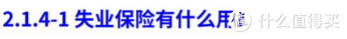 2021开年大福利：全网最全社保终极科普，读完成为“社保专家”！