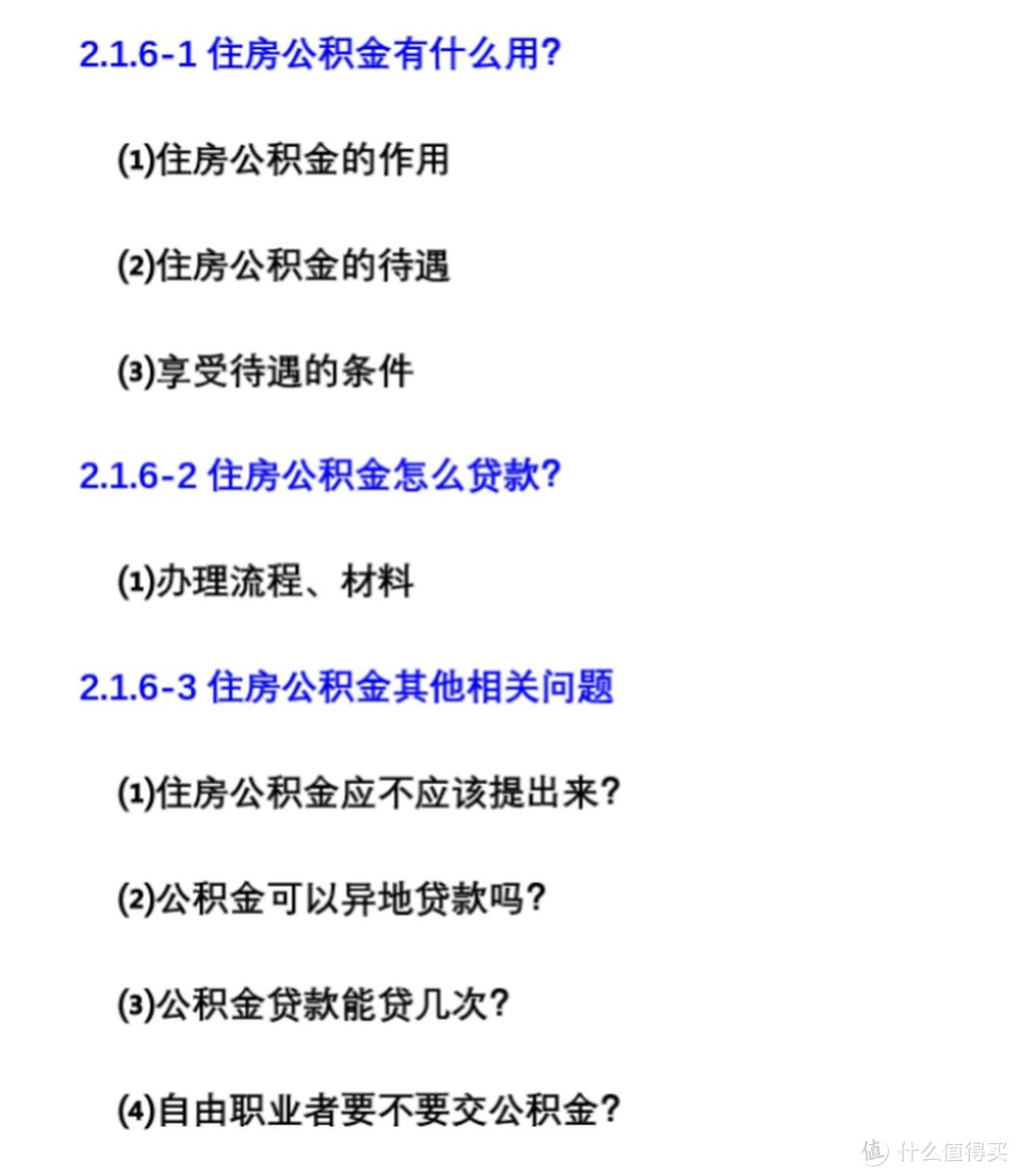 2021开年大福利：全网最全社保终极科普，读完成为“社保专家”！