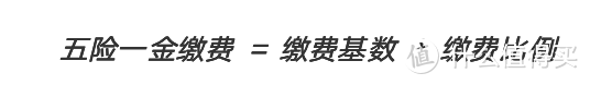 2021开年大福利：全网最全社保终极科普，读完成为“社保专家”！