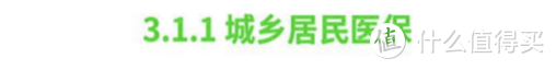 2021开年大福利：全网最全社保终极科普，读完成为“社保专家”！