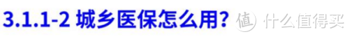 2021开年大福利：全网最全社保终极科普，读完成为“社保专家”！