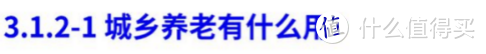 2021开年大福利：全网最全社保终极科普，读完成为“社保专家”！