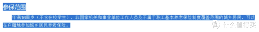 2021开年大福利：全网最全社保终极科普，读完成为“社保专家”！