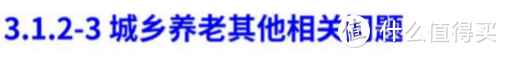 2021开年大福利：全网最全社保终极科普，读完成为“社保专家”！