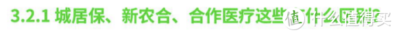 2021开年大福利：全网最全社保终极科普，读完成为“社保专家”！