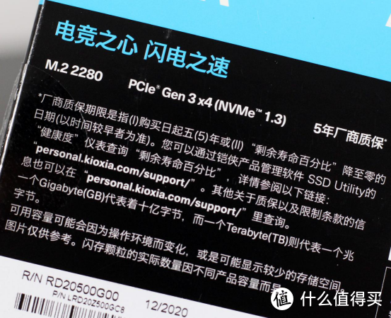 铠侠（原东芝存储器）RD20 SSD评测：颗粒制胜，性能突出