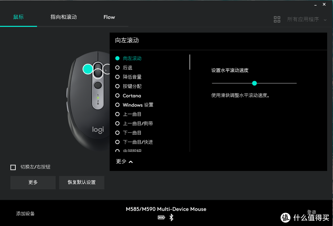 办公利器——罗技M590鼠标