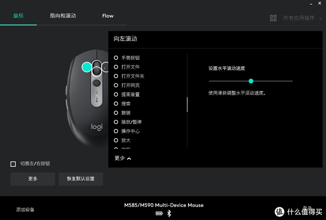 办公利器——罗技M590鼠标