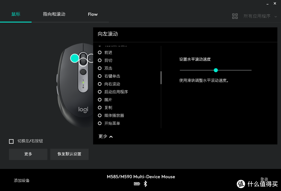 办公利器——罗技M590鼠标