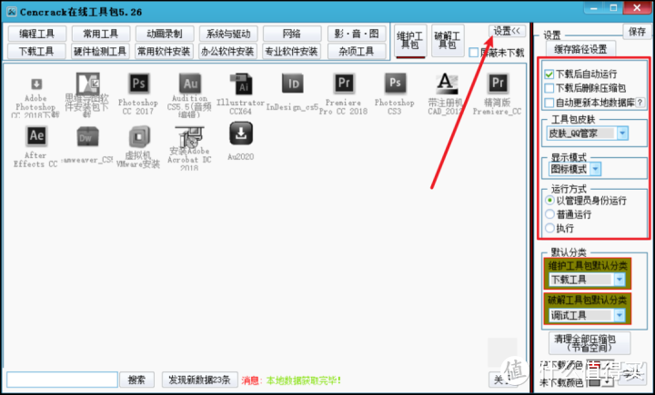 强势安利5款堪称效率神器的windows软件，太心动！