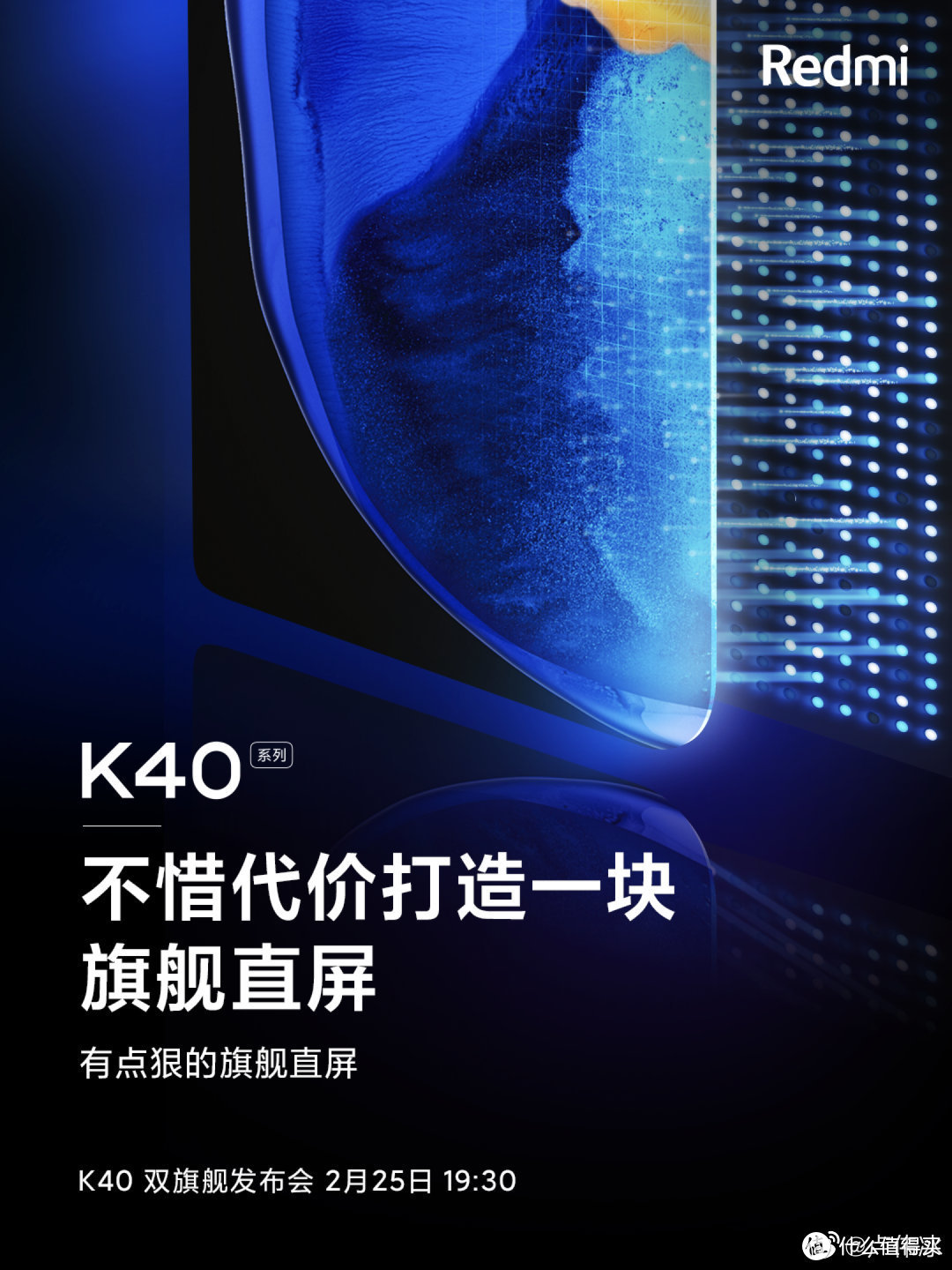 Redmi K40手机价格惹争议，2599元起成最具说服力预测！