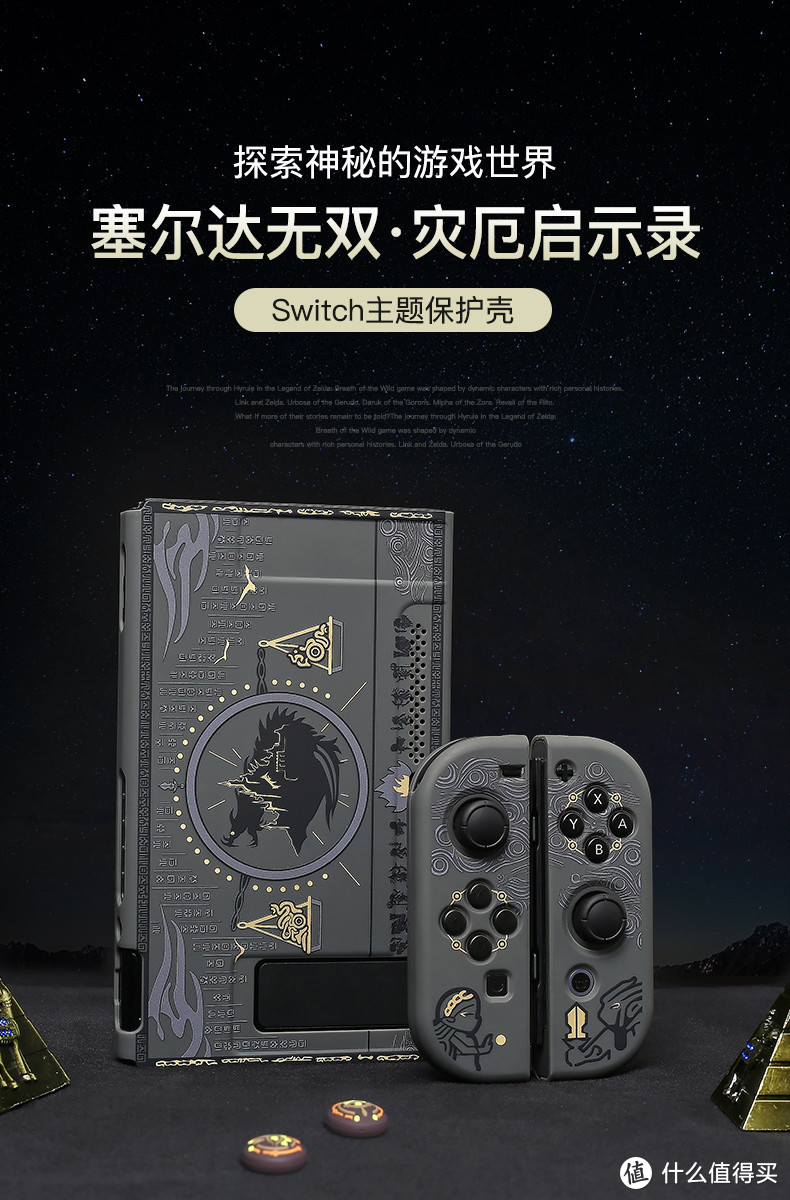 SWITCH 全球销量近8000万台，这些装备一定不能少