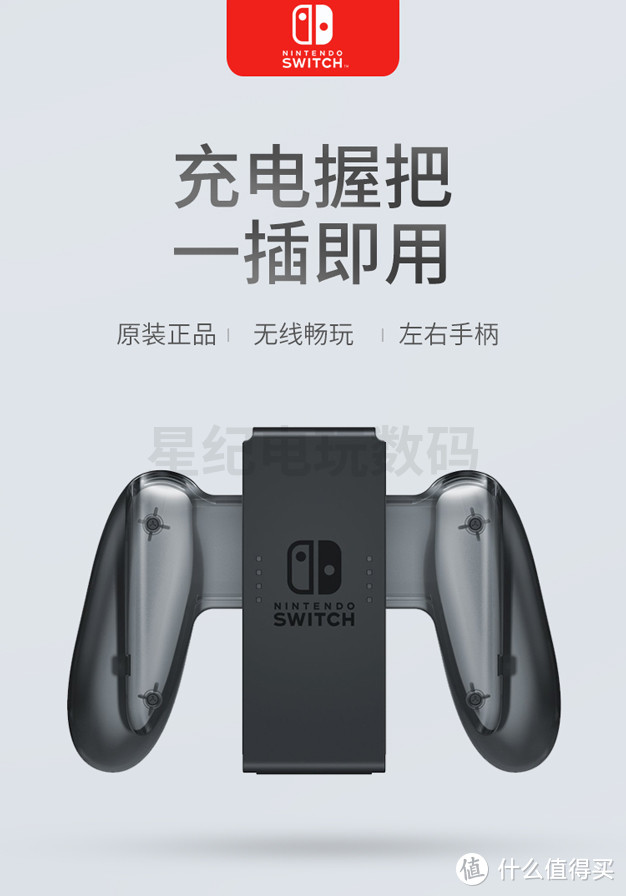 SWITCH 全球销量近8000万台，这些装备一定不能少