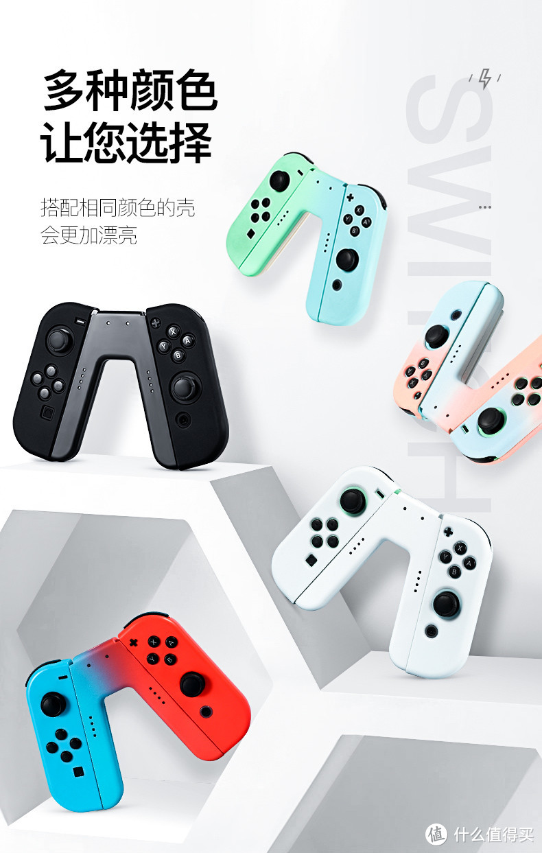 SWITCH 全球销量近8000万台，这些装备一定不能少