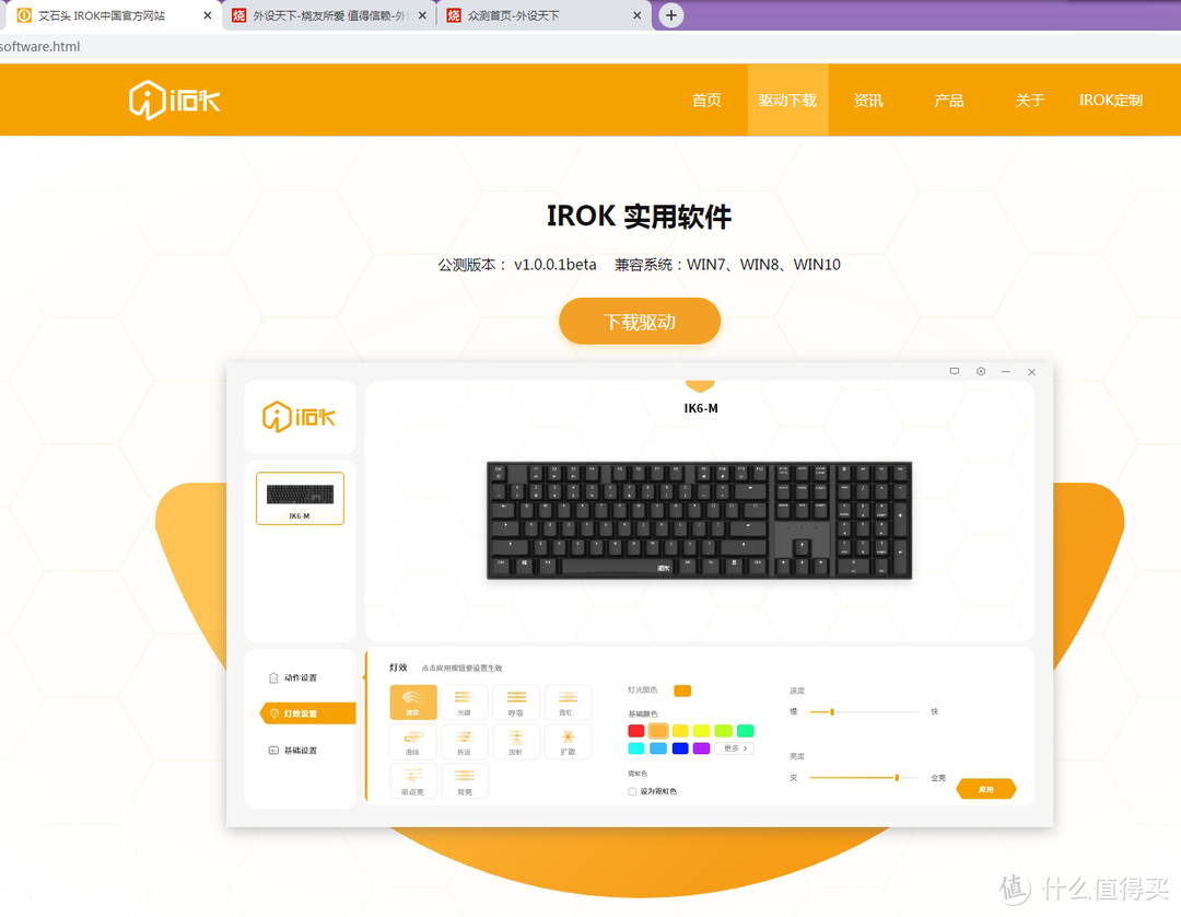 击穿底价，经典可能回归——irok艾石头IK6-M有线电竞机械键盘