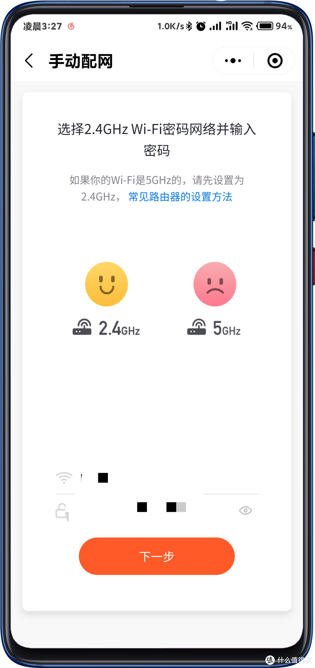 必须2.4Ghz网络