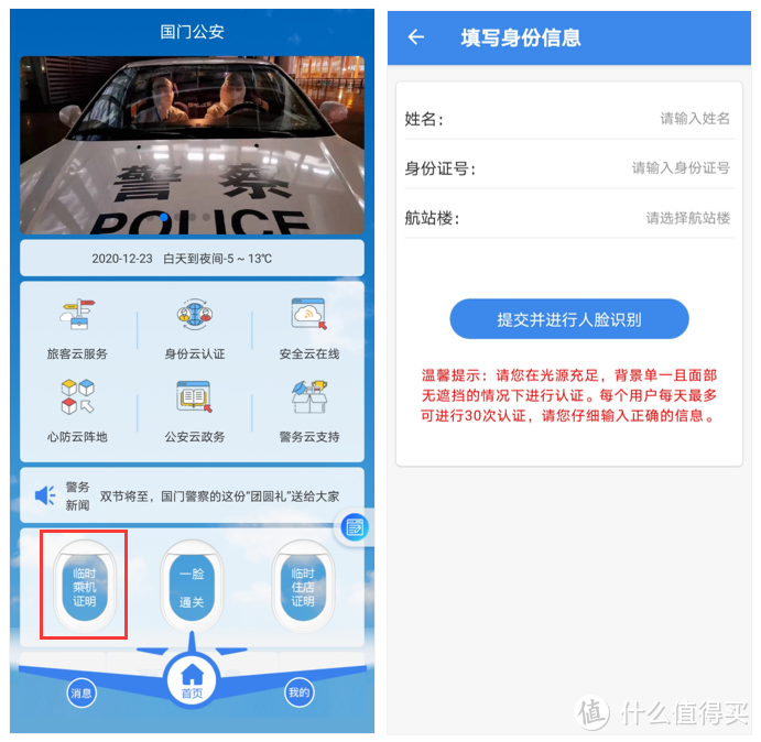 推荐国家出品的8个宝藏APP，安全可靠还没广告！每一个都很实用！