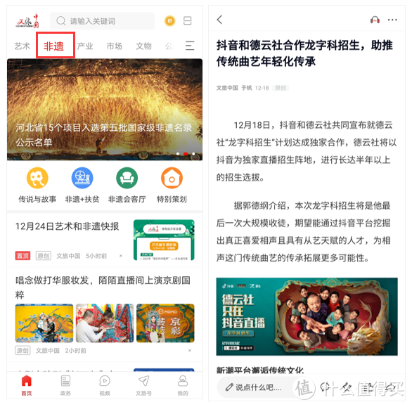 推荐国家出品的8个宝藏APP，安全可靠还没广告！每一个都很实用！