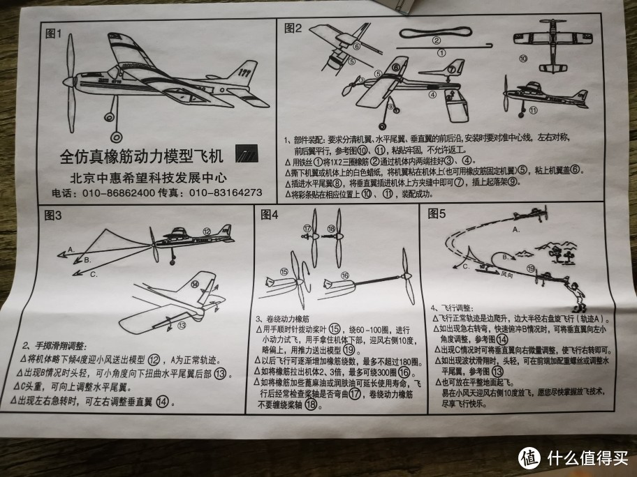 飞翔的梦想，从飞行模型开始！