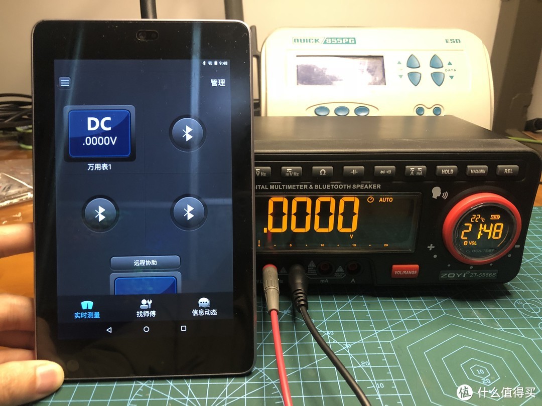 达文西之众仪 ZOYI ZT-5566s APP蓝牙智能高精度万用表